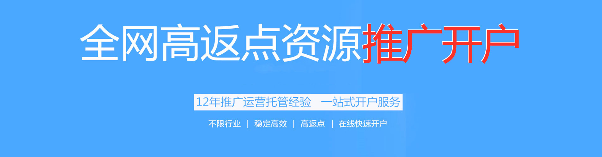 金堂百度平台推广